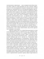 Красавица, чудовище и волшебник без лицензии - Фото 6