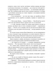 Красавица, чудовище и волшебник без лицензии - Фото 7