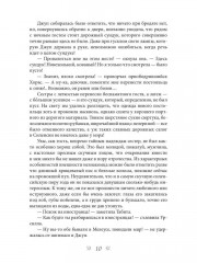 Красавица, чудовище и волшебник без лицензии - Фото 8