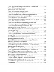 Красавица, чудовище и волшебник без лицензии - Фото 9