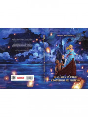 Красавица, чудовище и волшебник без лицензии - Фото 10