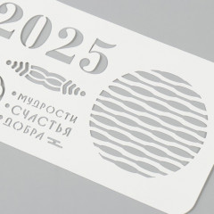 Трафарет новогодний пластиковый «Новогодняя змея 2025» - Фото 3
