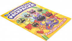 Раскраска «Улыбайся всегда» - Фото 6