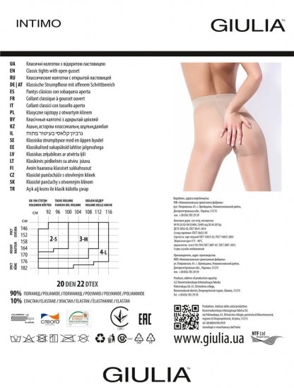 Колготки женские «Intimo»