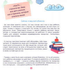 Тренажер повышения успеваемости. Лайфхаки и упражнения для легкой учебы. 1-2 класс - Фото 3