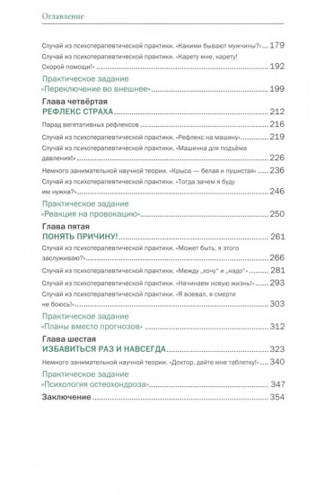 Паническая атака. Избавиться раз и навсегда!