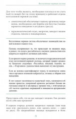 Паническая атака. Избавиться раз и навсегда! - Фото 7