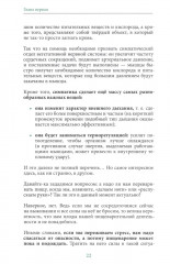 Паническая атака. Избавиться раз и навсегда! - Фото 8
