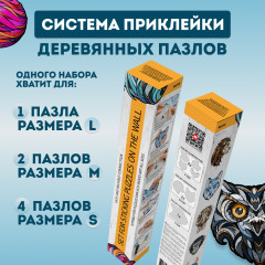 Набор крепления пазлов на стену - Фото 1