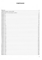 ЕГЭ 2025. География. 32 варианта. Типовые варианты экзаменационных заданий от разработчиков ЕГЭ - Фото 1