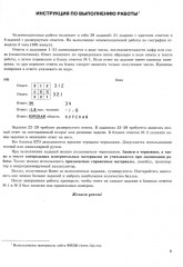 ЕГЭ 2025. География. 32 варианта. Типовые варианты экзаменационных заданий от разработчиков ЕГЭ - Фото 5