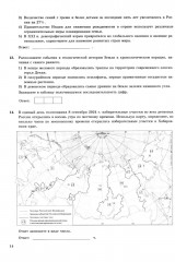 ЕГЭ 2025. География. 32 варианта. Типовые варианты экзаменационных заданий от разработчиков ЕГЭ - Фото 9