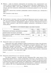 ЕГЭ 2025. География. 32 варианта. Типовые варианты экзаменационных заданий от разработчиков ЕГЭ - Фото 10
