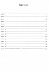 ЕГЭ 2025. Экзаменационный тренажер. Обществознание. 20 экзаменационных вариантов - Фото 1