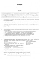 ЕГЭ 2025. Экзаменационный тренажер. Обществознание. 20 экзаменационных вариантов - Фото 2