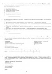 ЕГЭ 2025. Экзаменационный тренажер. Обществознание. 20 экзаменационных вариантов - Фото 3