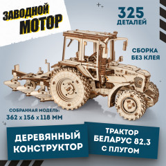 Конструктор деревянный механический «Трактор с плугом» - Фото 8