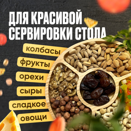 Менажница «Сосна»