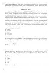 ЕГЭ 2025. Биология. 12 вариантов. Типовые варианты экзаменационных заданий - Фото 3