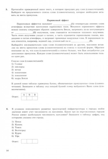 ЕГЭ 2025. Биология. 12 вариантов. Типовые варианты экзаменационных заданий
