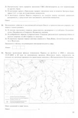 ЕГЭ 2025. Биология. 12 вариантов. Типовые варианты экзаменационных заданий - Фото 6