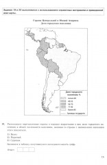 ЕГЭ 2025. Биология. 12 вариантов. Типовые варианты экзаменационных заданий - Фото 8