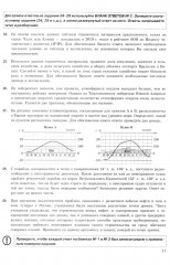 ЕГЭ 2025. Биология. 12 вариантов. Типовые варианты экзаменационных заданий - Фото 10