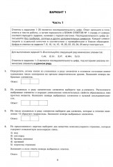 ЕГЭ 2025. Химия. 30 вариантов. Типовые варианты экзаменационных заданий - Фото 2
