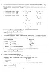 ЕГЭ 2025. Химия. 30 вариантов. Типовые варианты экзаменационных заданий - Фото 5