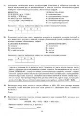 ЕГЭ 2025. Химия. 30 вариантов. Типовые варианты экзаменационных заданий - Фото 8