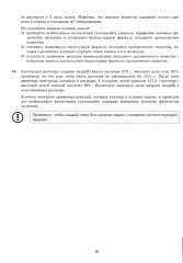 ЕГЭ 2025. Химия. 30 вариантов. Типовые варианты экзаменационных заданий - Фото 11
