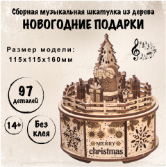 Конструктор деревянный «Музыкальная шкатулка» - Фото 4