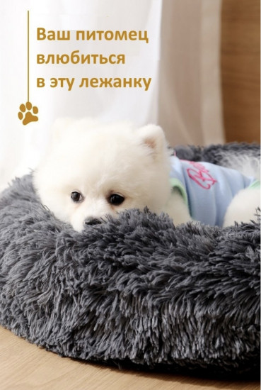 Лежанка для кошек и собак