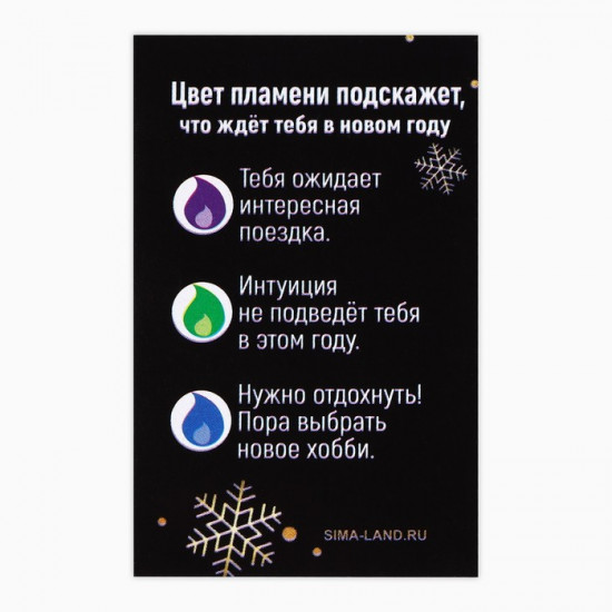Свеча новогодняя для гадания «Магическая свеча»