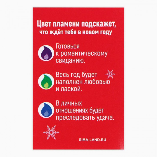 Свеча новогодняя для гадания «Свеча любви»