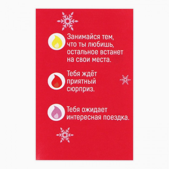 Свеча новогодняя для гадания «Свеча любви»