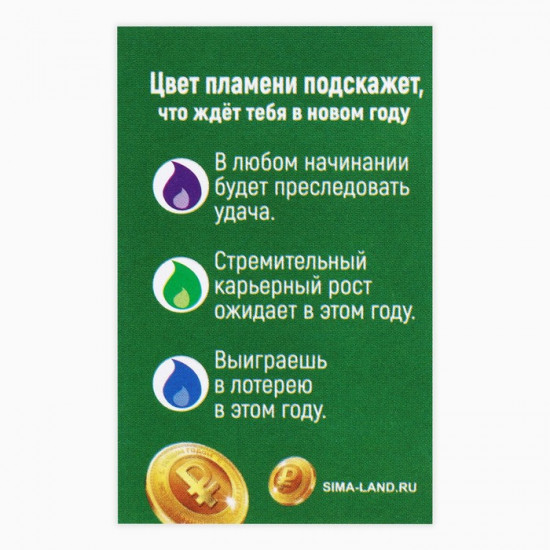Свеча новогодняя для гадания «Свеча удачи»