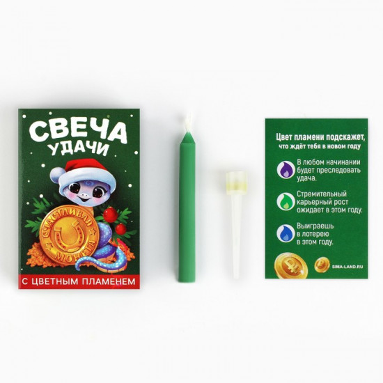 Свеча новогодняя для гадания «Свеча удачи»