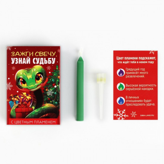 Свеча новогодняя для гадания «Узнай судьбу»