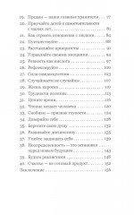 40 выводов за 40 лет - Фото 2