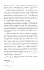 40 выводов за 40 лет - Фото 4