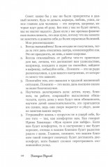 40 выводов за 40 лет - Фото 5