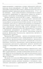 Искусственный интеллект в ультразвуковой диагностике - Фото 5