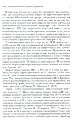 Искусственный интеллект в ультразвуковой диагностике - Фото 8