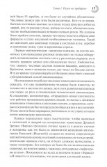Вы сказали «искусственный интеллект»? Феномен двуликого Януса новейшей технологии - Фото 3