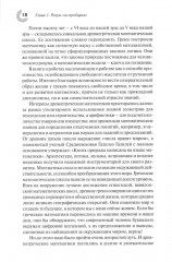 Вы сказали «искусственный интеллект»? Феномен двуликого Януса новейшей технологии - Фото 4