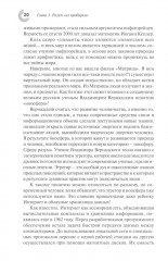 Вы сказали «искусственный интеллект»? Феномен двуликого Януса новейшей технологии - Фото 6