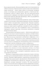 Вы сказали «искусственный интеллект»? Феномен двуликого Януса новейшей технологии - Фото 7