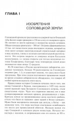 Занимательное изобретательство в разных странах? - Фото 2