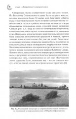 Занимательное изобретательство в разных странах? - Фото 5